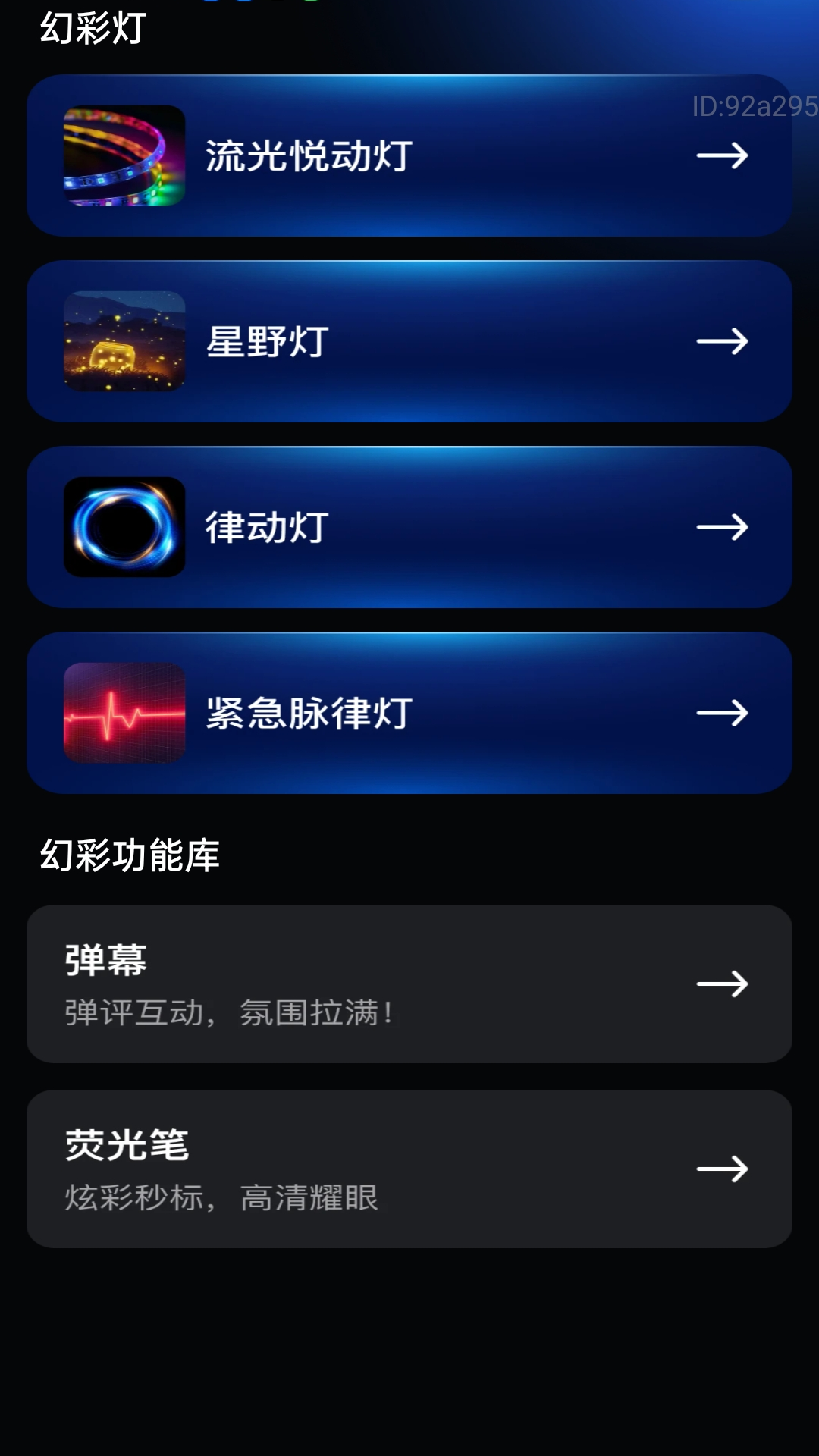 精彩截图-清楚更高效2026官方新版