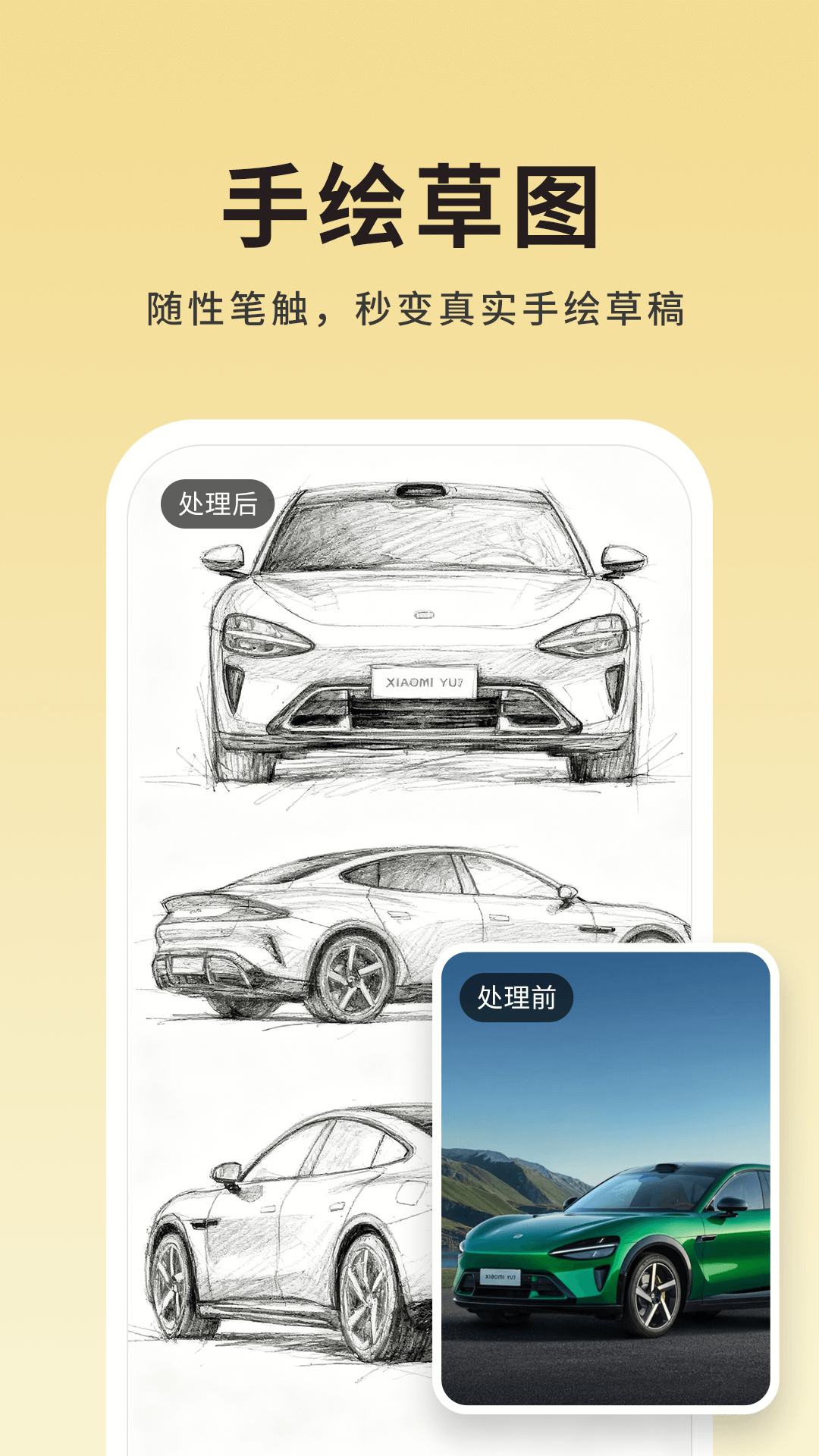 精彩截图-图片转线稿pro2026官方新版