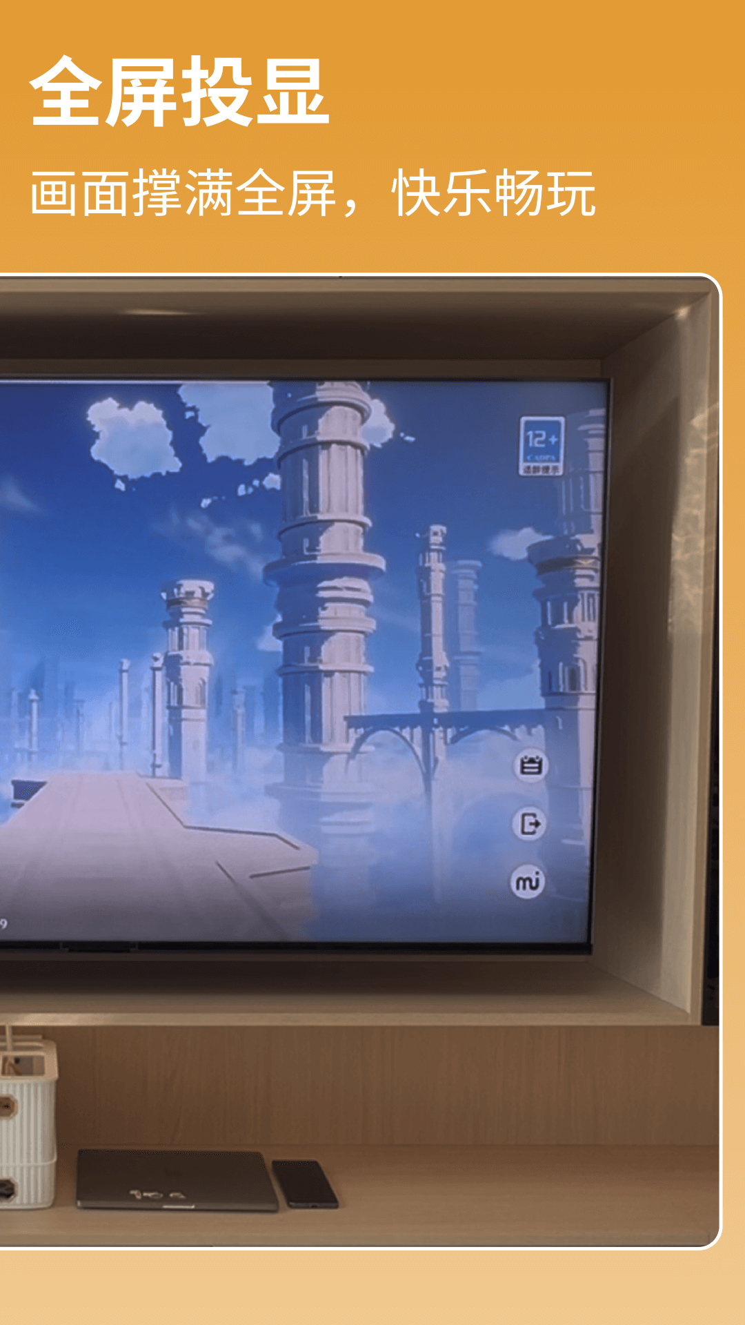 精彩截图-喵喵投屏2026官方新版