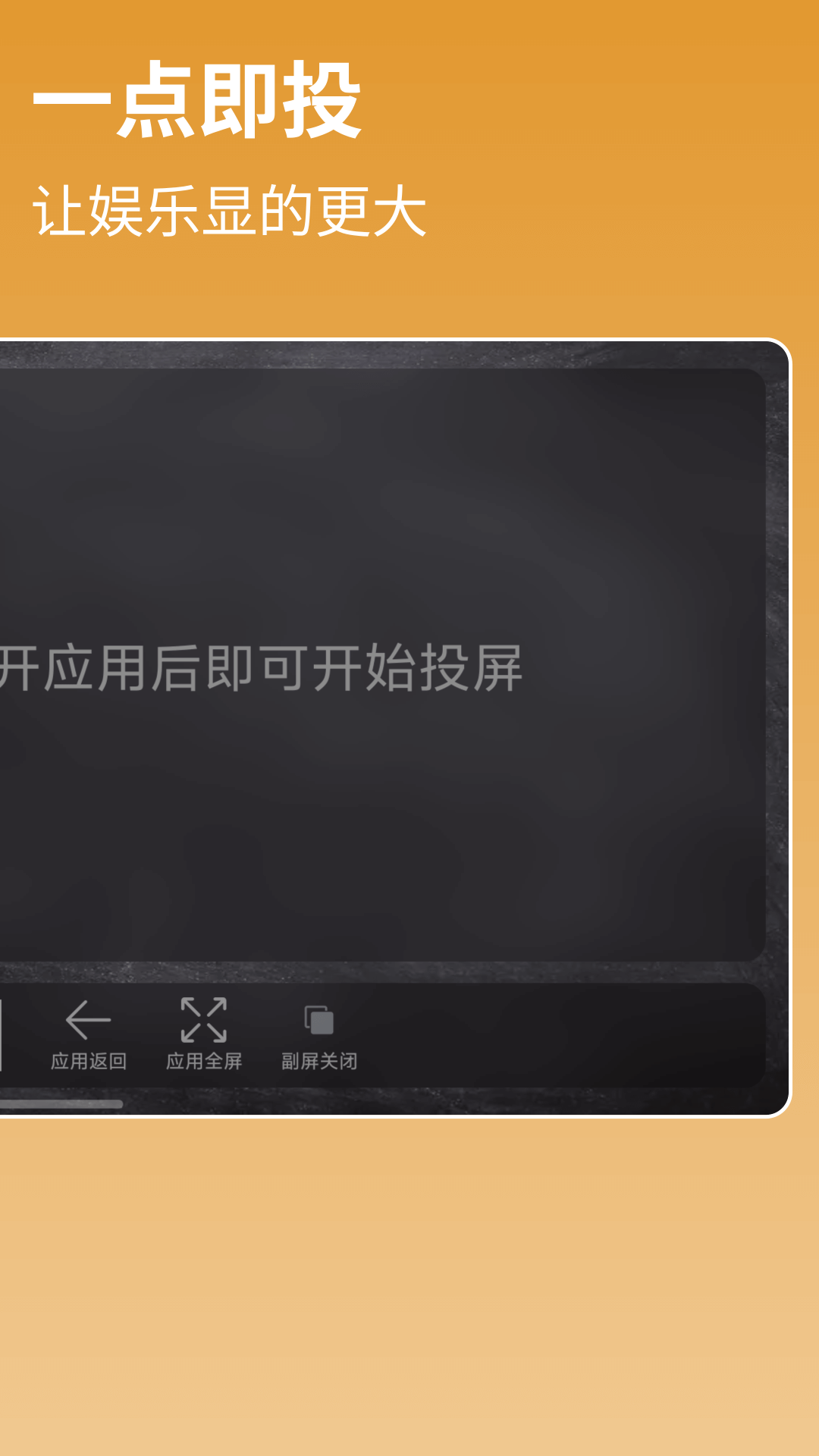 精彩截图-喵喵投屏2026官方新版