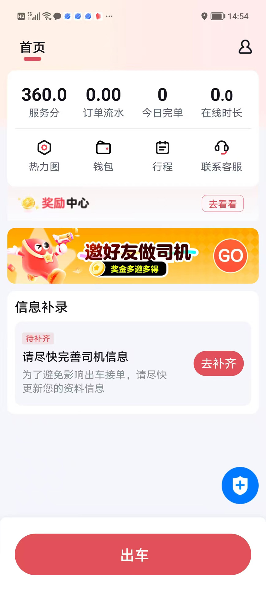 精彩截图-吉及车主端2026官方新版
