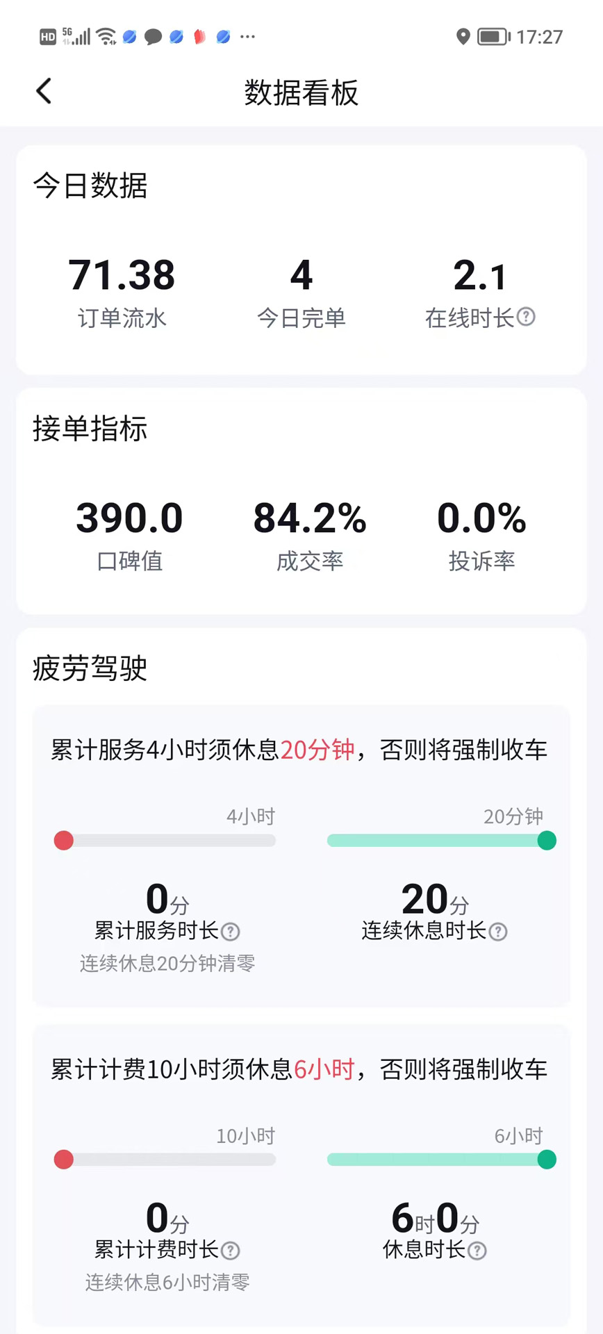 精彩截图-吉及车主端2026官方新版