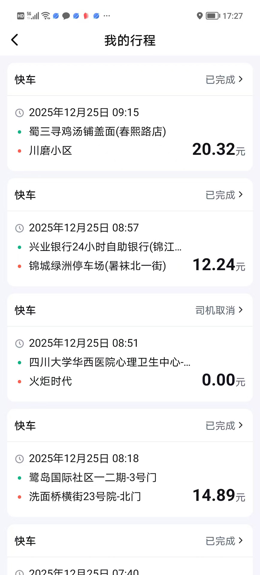 精彩截图-吉及车主端2026官方新版