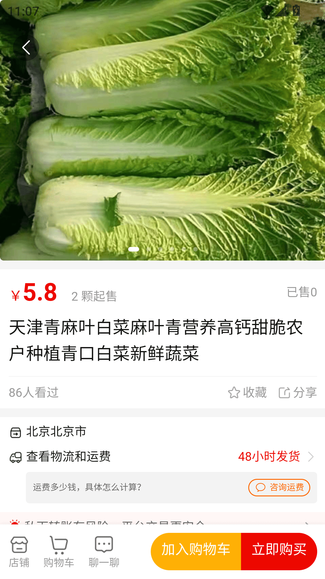 精彩截图-疆农联2026官方新版