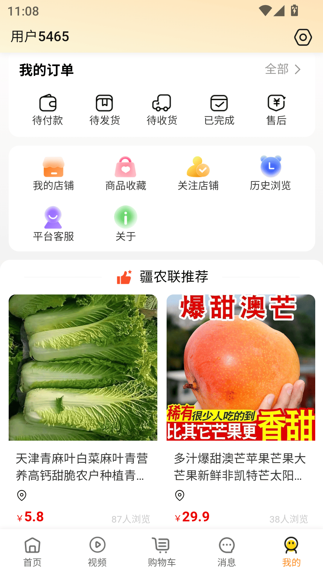 精彩截图-疆农联2026官方新版
