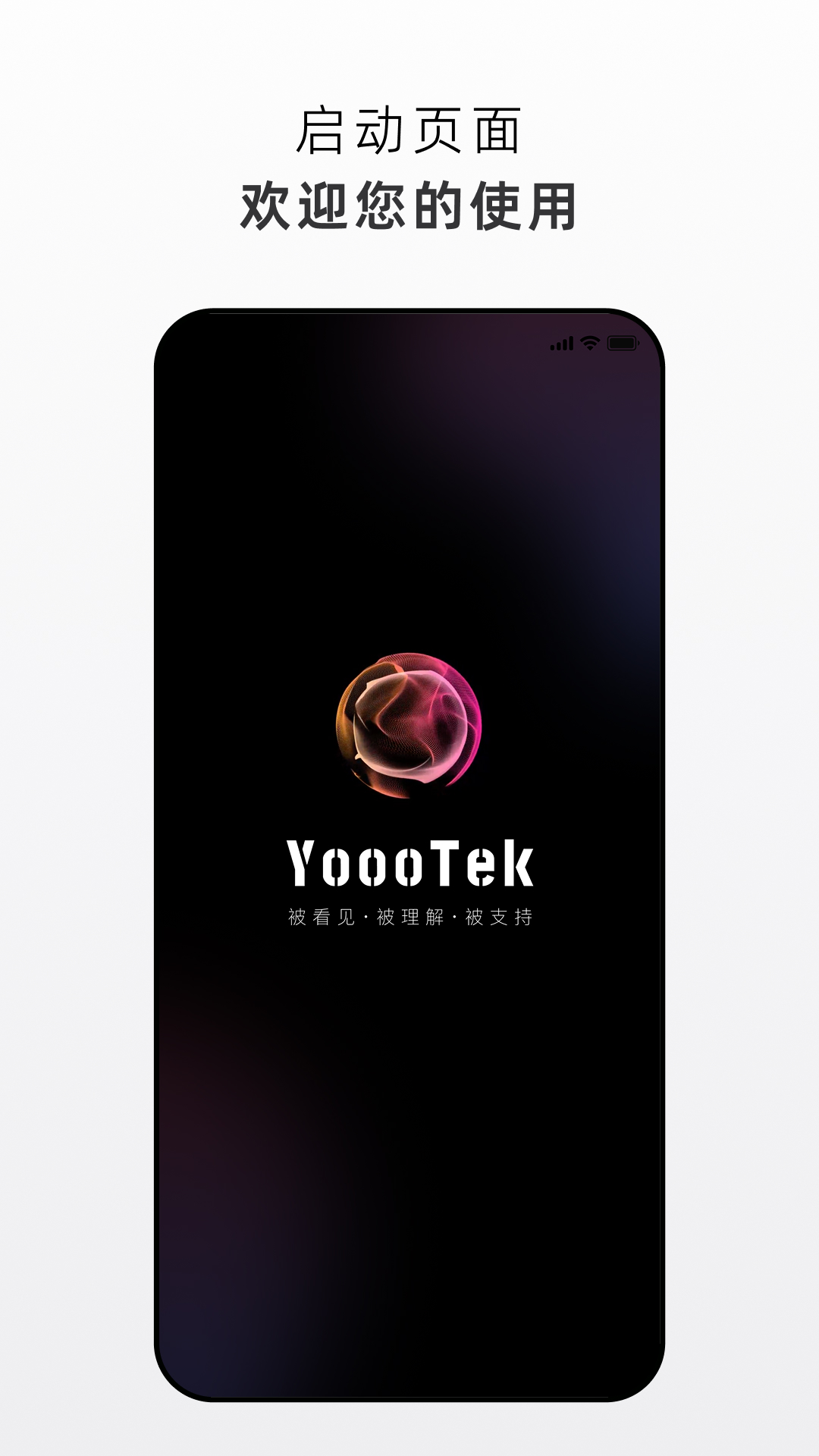 精彩截图-YoooTek2026官方新版