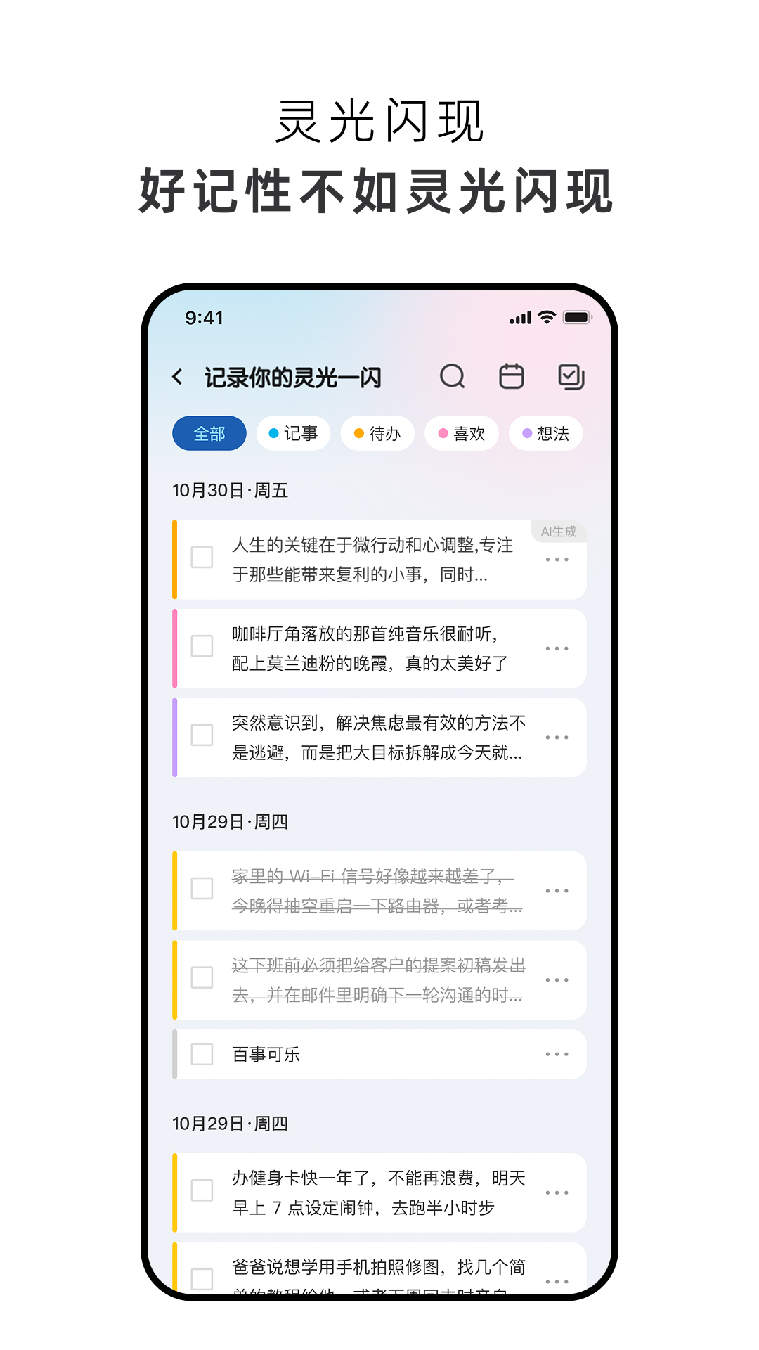 精彩截图-YoooTek2026官方新版
