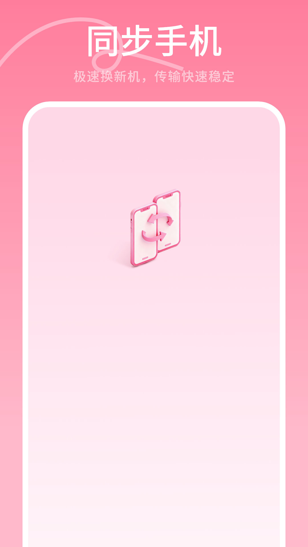 精彩截图-文件传输助手2026官方新版