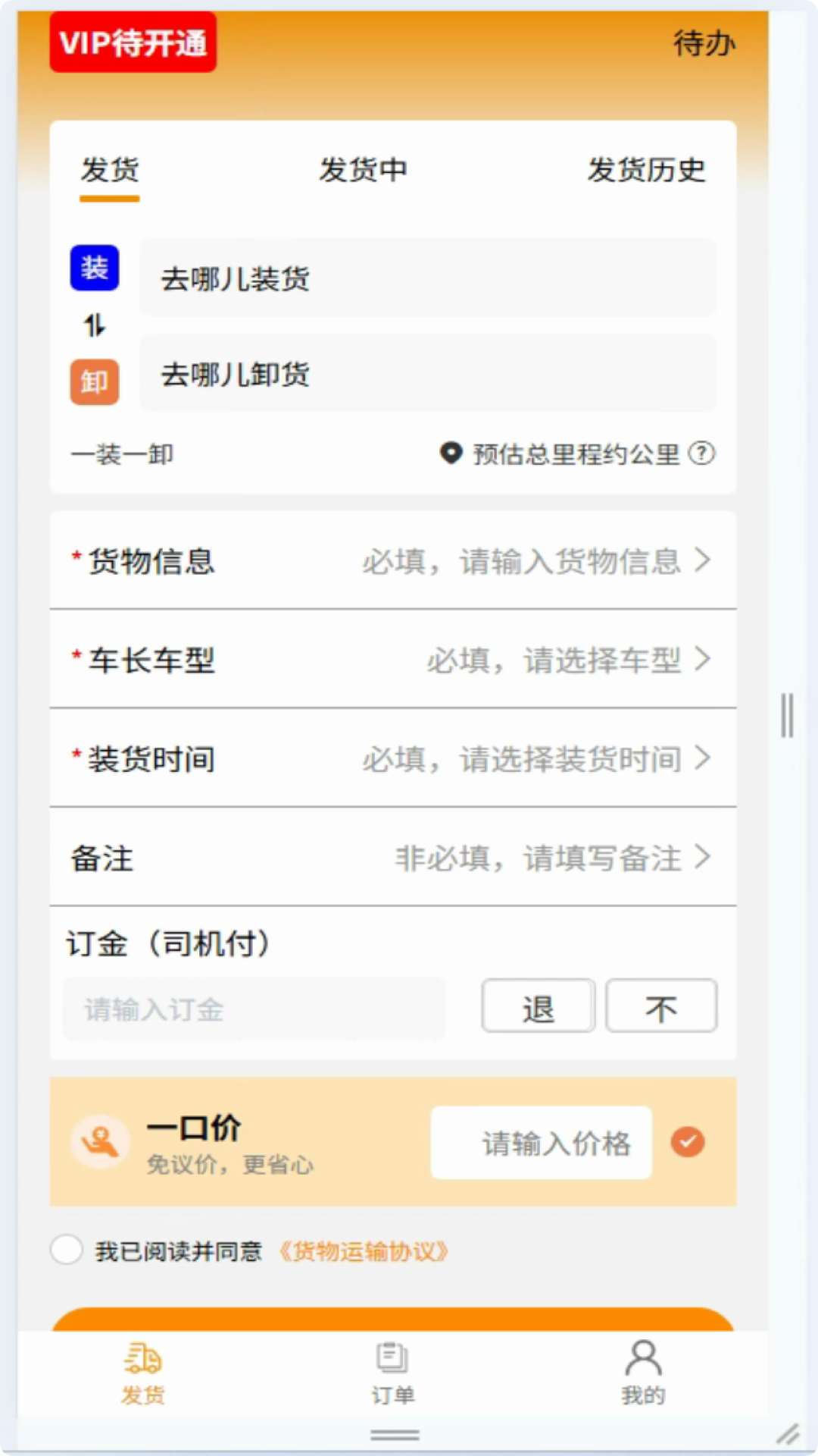 精彩截图-运通达2026官方新版