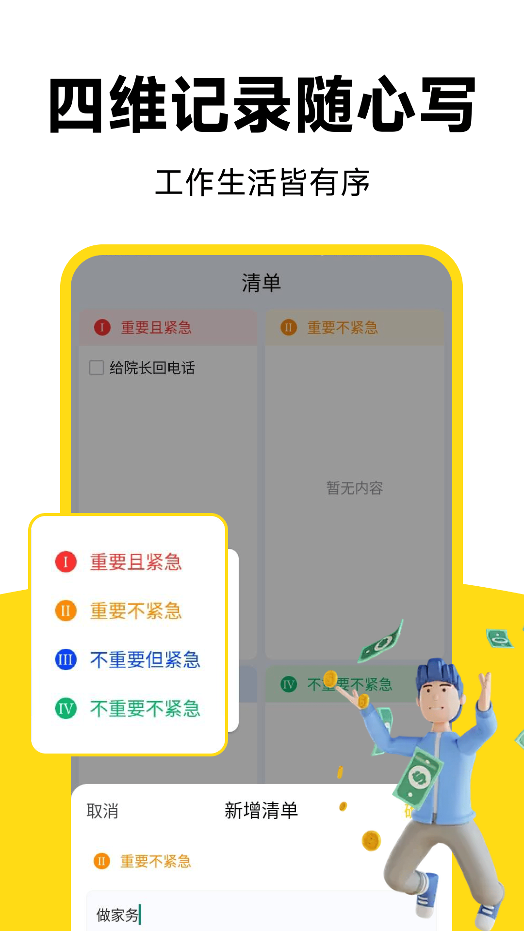 精彩截图-每日记事本便签2026官方新版