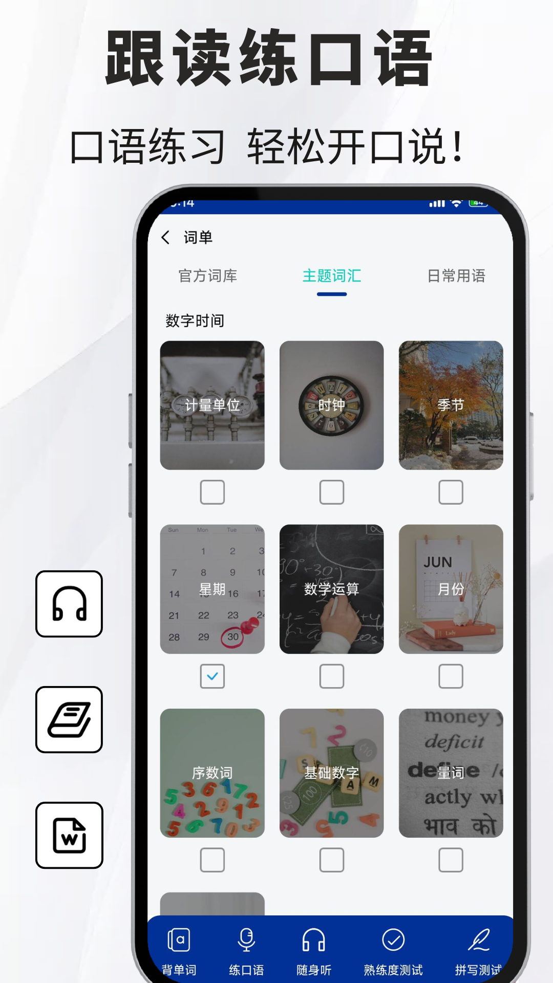 菲律宾语翻译 截图 3
