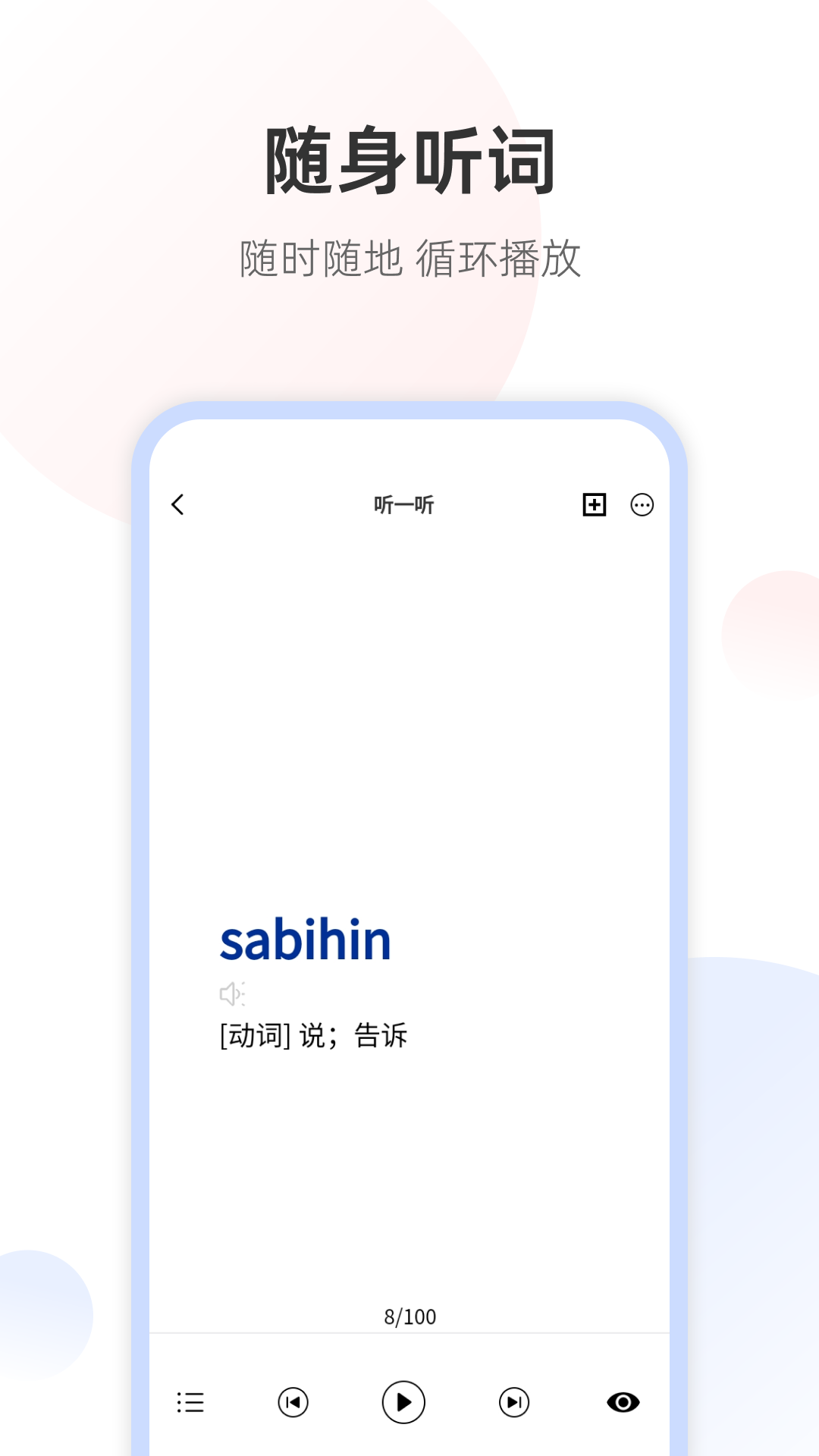 精彩截图-菲律宾语翻译通2026官方新版