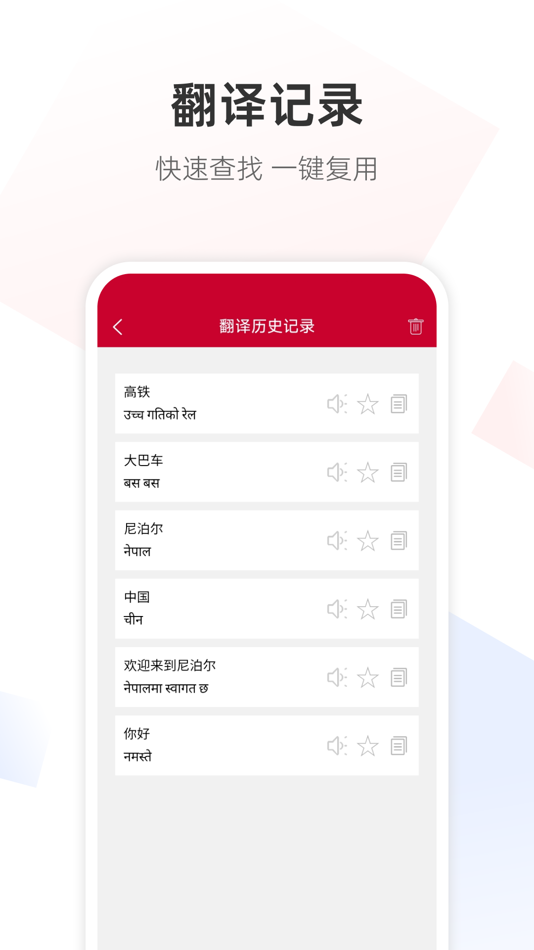 精彩截图-尼泊尔语翻译2026官方新版