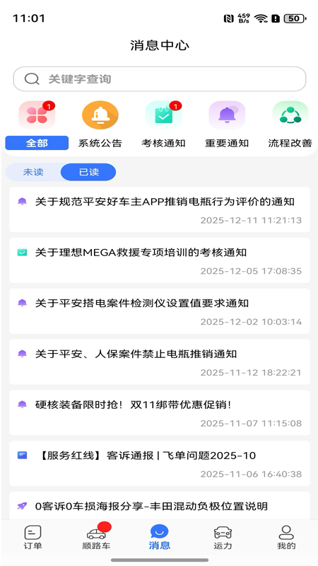 精彩截图-SAA商户端2026官方新版