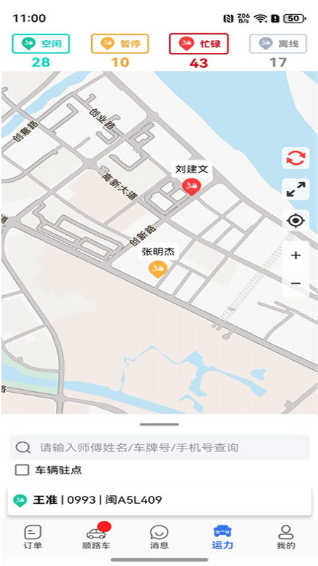 精彩截图-SAA商户端2026官方新版