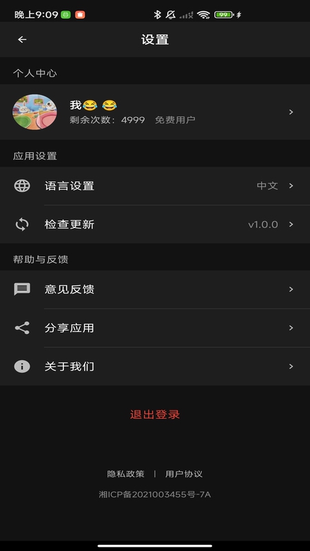 精彩截图-笔记黑板2026官方新版