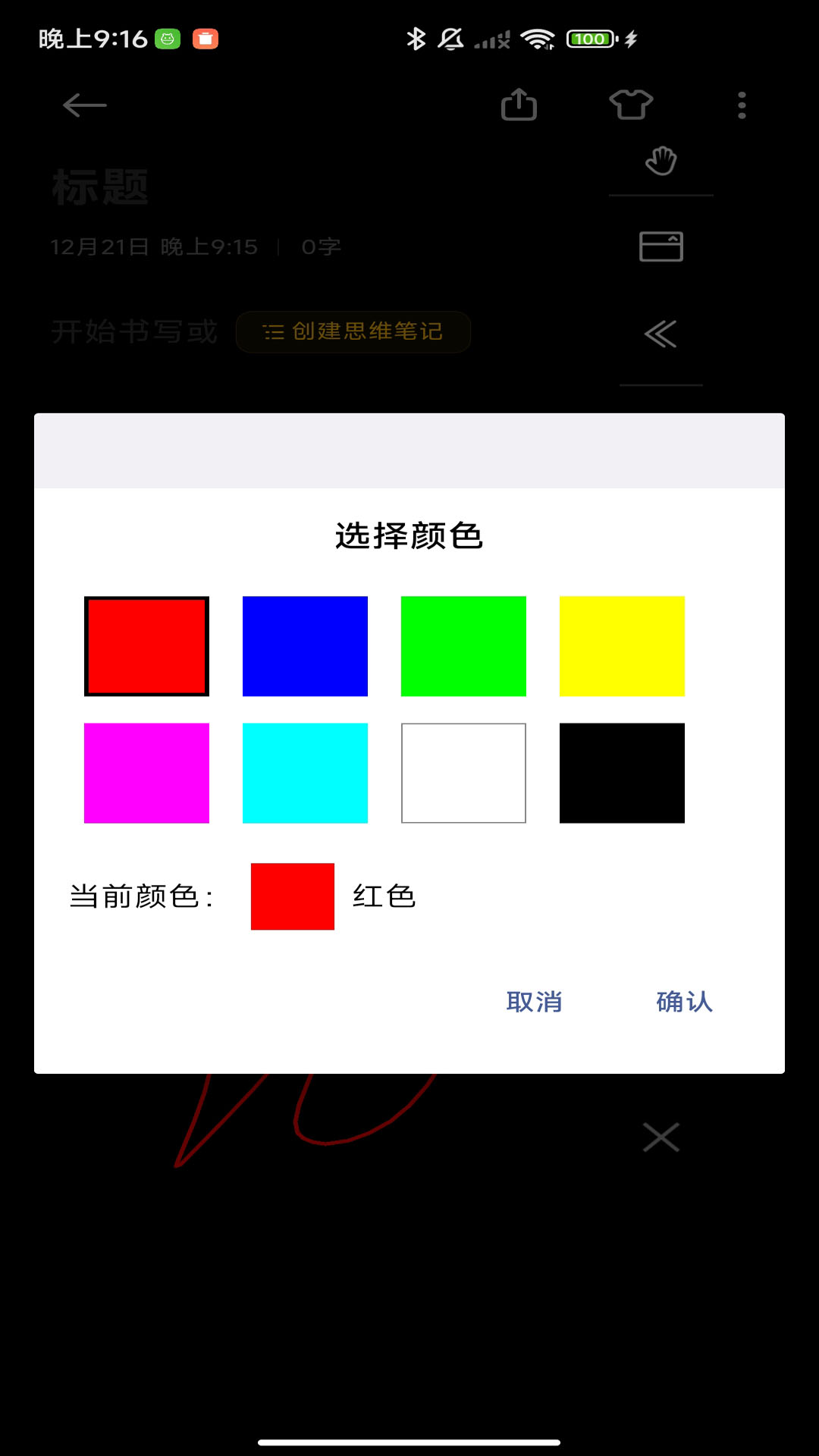 精彩截图-笔记黑板2026官方新版