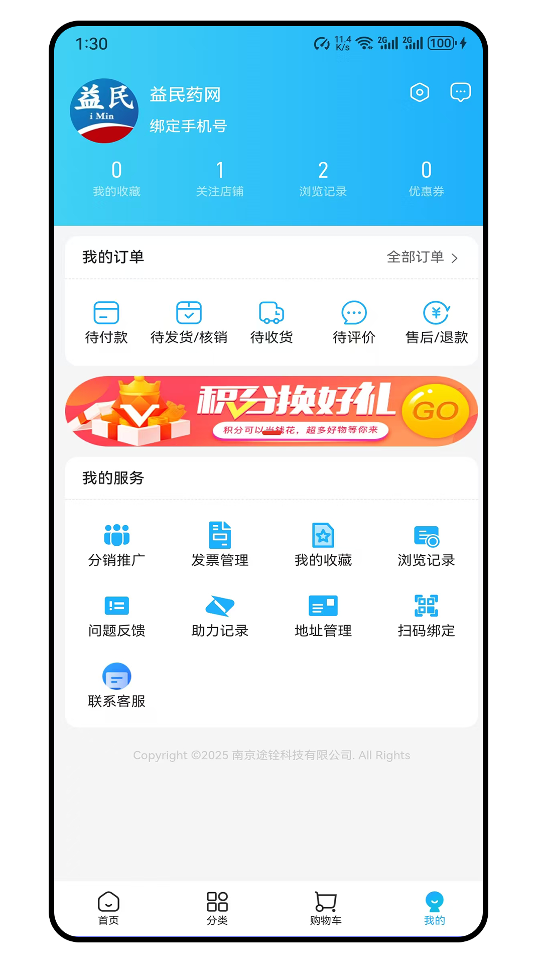 精彩截图-晓通生活2026官方新版