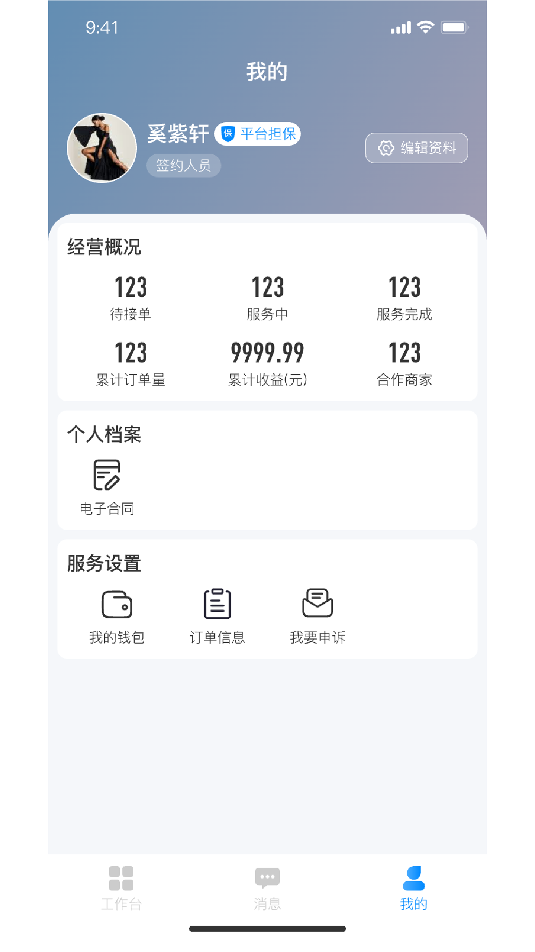 精彩截图-蚪邀助手2026官方新版