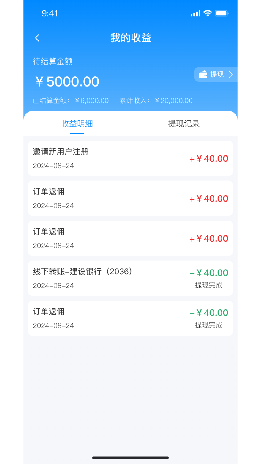 精彩截图-蚪邀助手2026官方新版