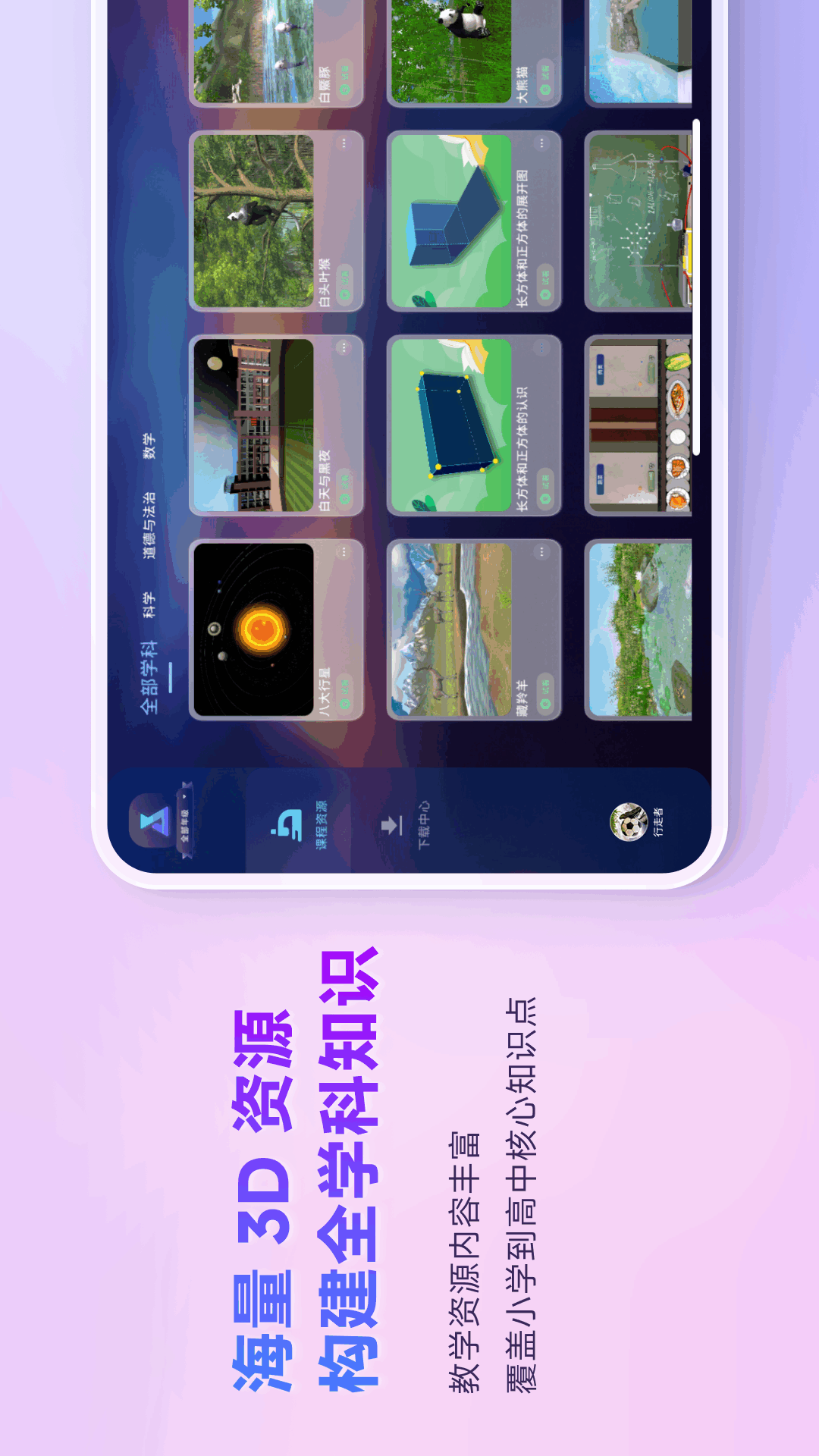 精彩截图-培诺3D视界2026官方新版