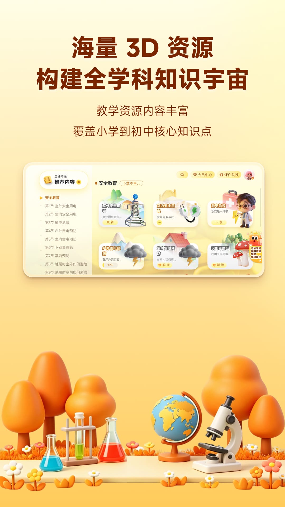 精彩截图-培诺3D视界2026官方新版