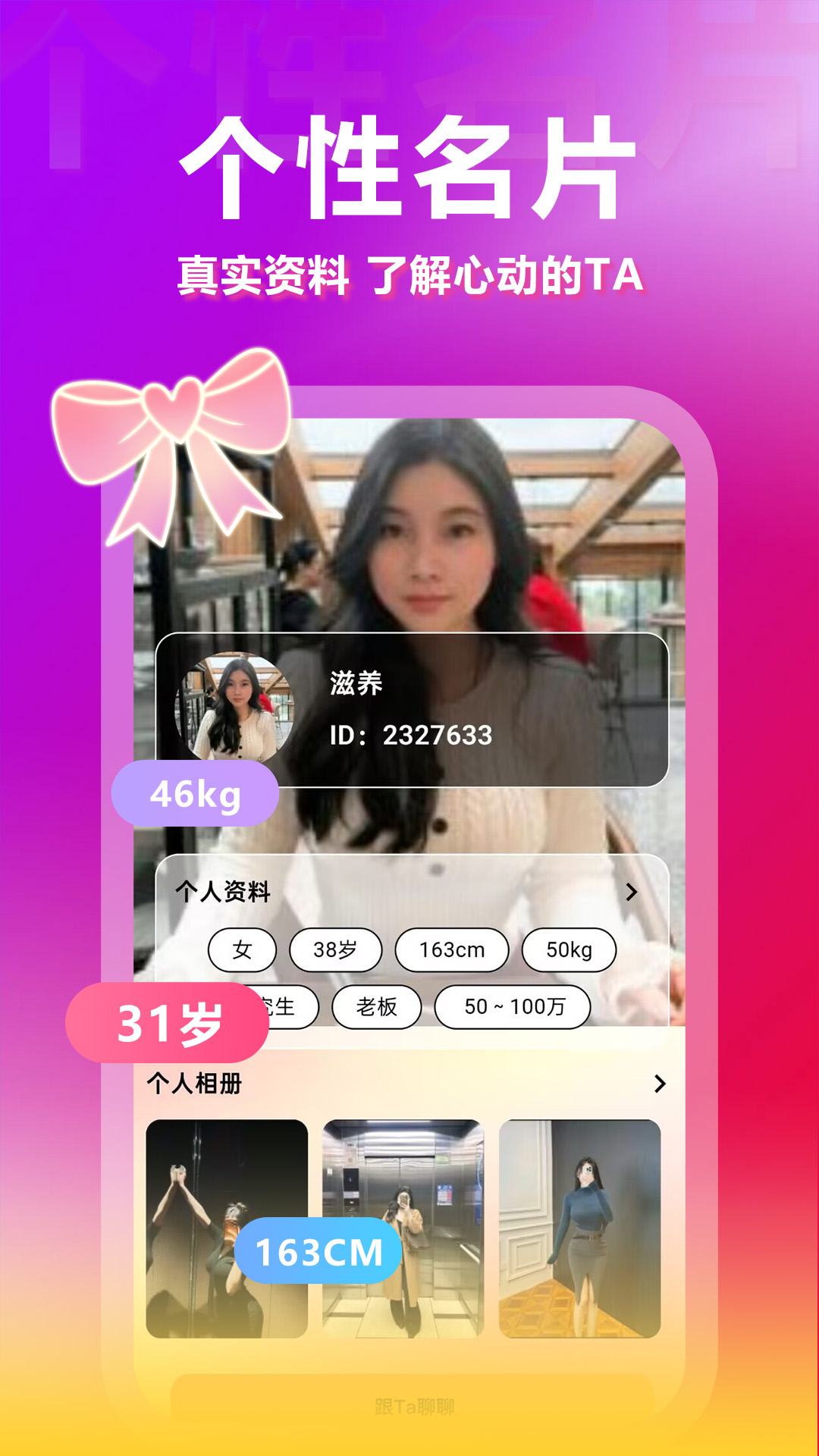 精彩截图-有缘网2026官方新版