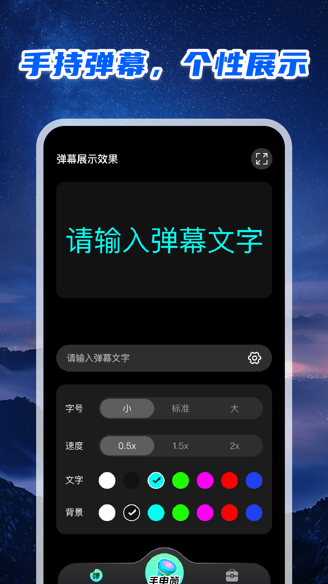 精彩截图-强光补光手电筒2026官方新版