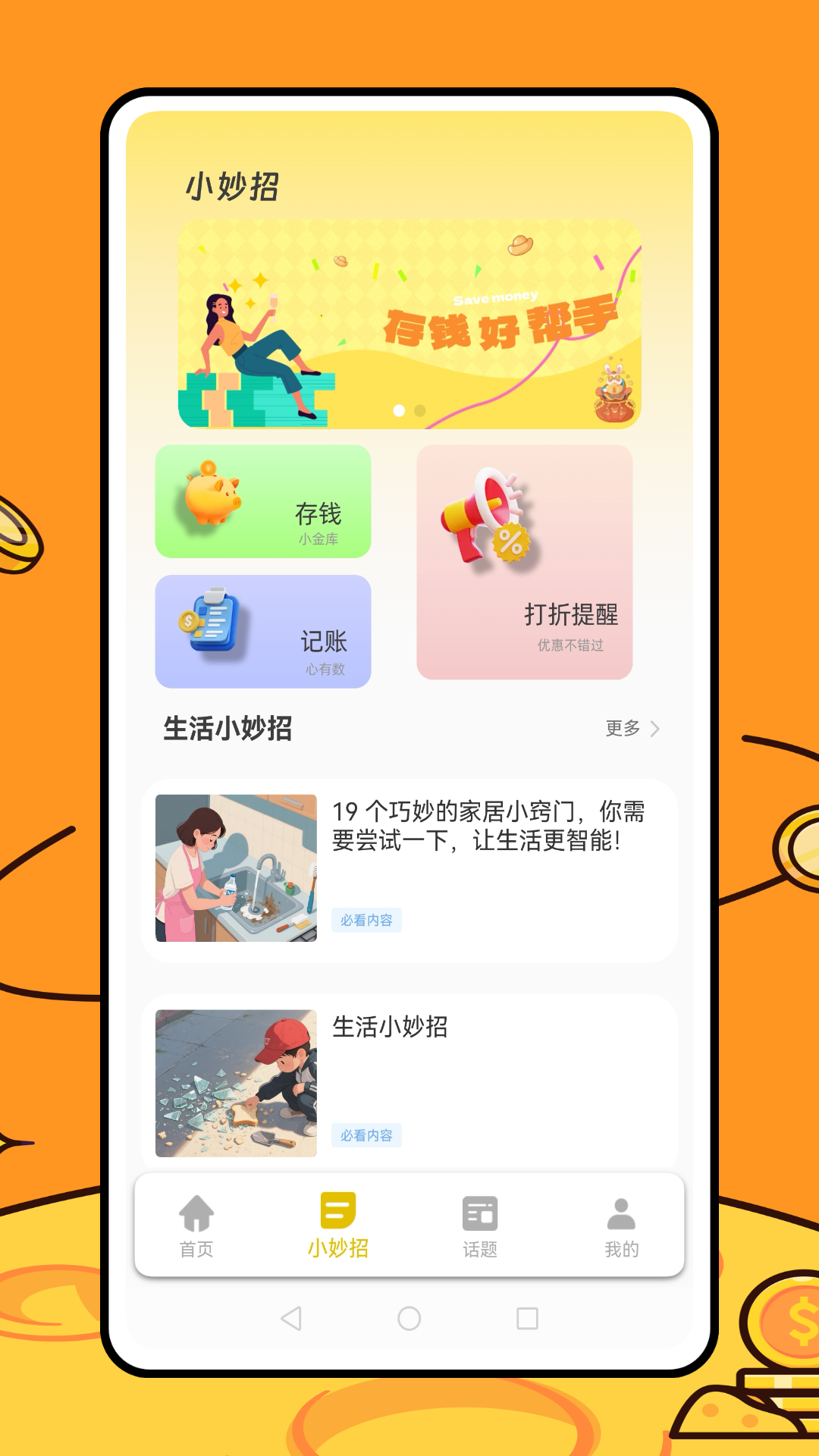 精彩截图-赏帮赚2026官方新版