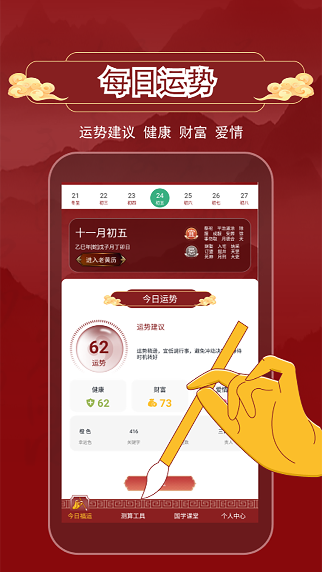 精彩截图-福运滚滚来2026官方新版