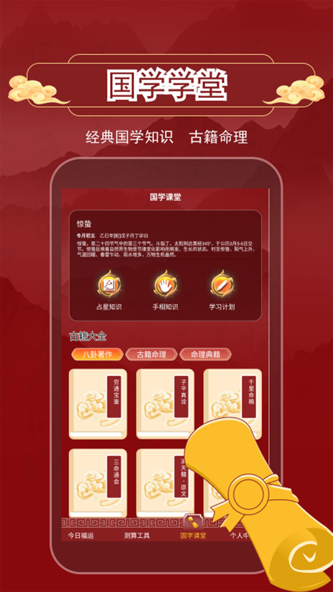 精彩截图-福运滚滚来2026官方新版