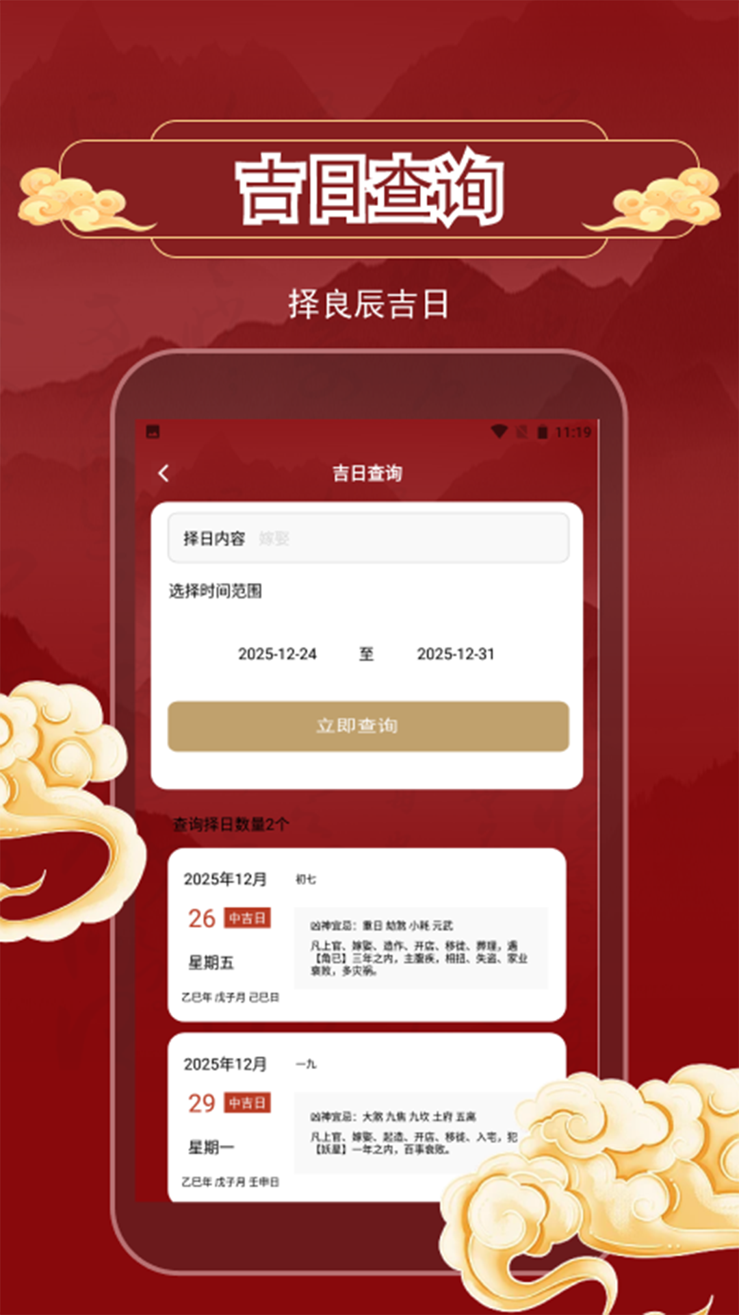 精彩截图-福运滚滚来2026官方新版