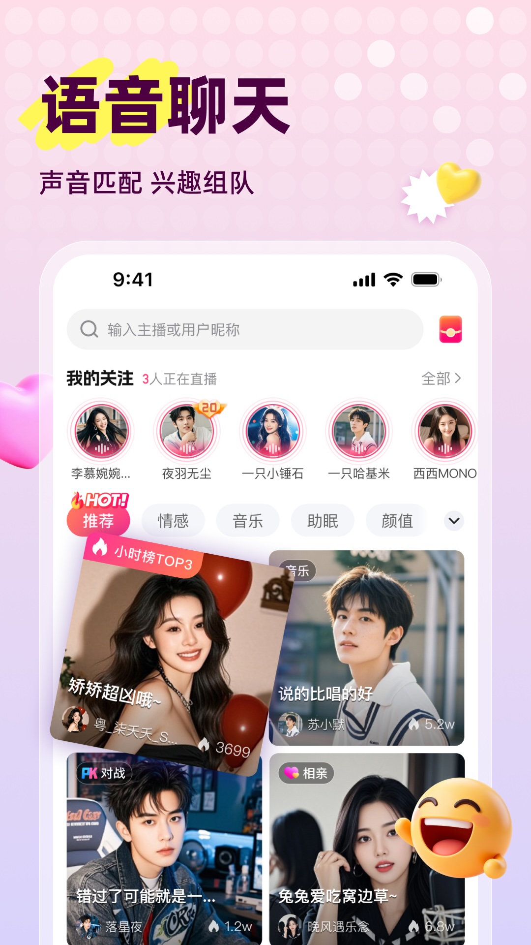 精彩截图-声屿2026官方新版