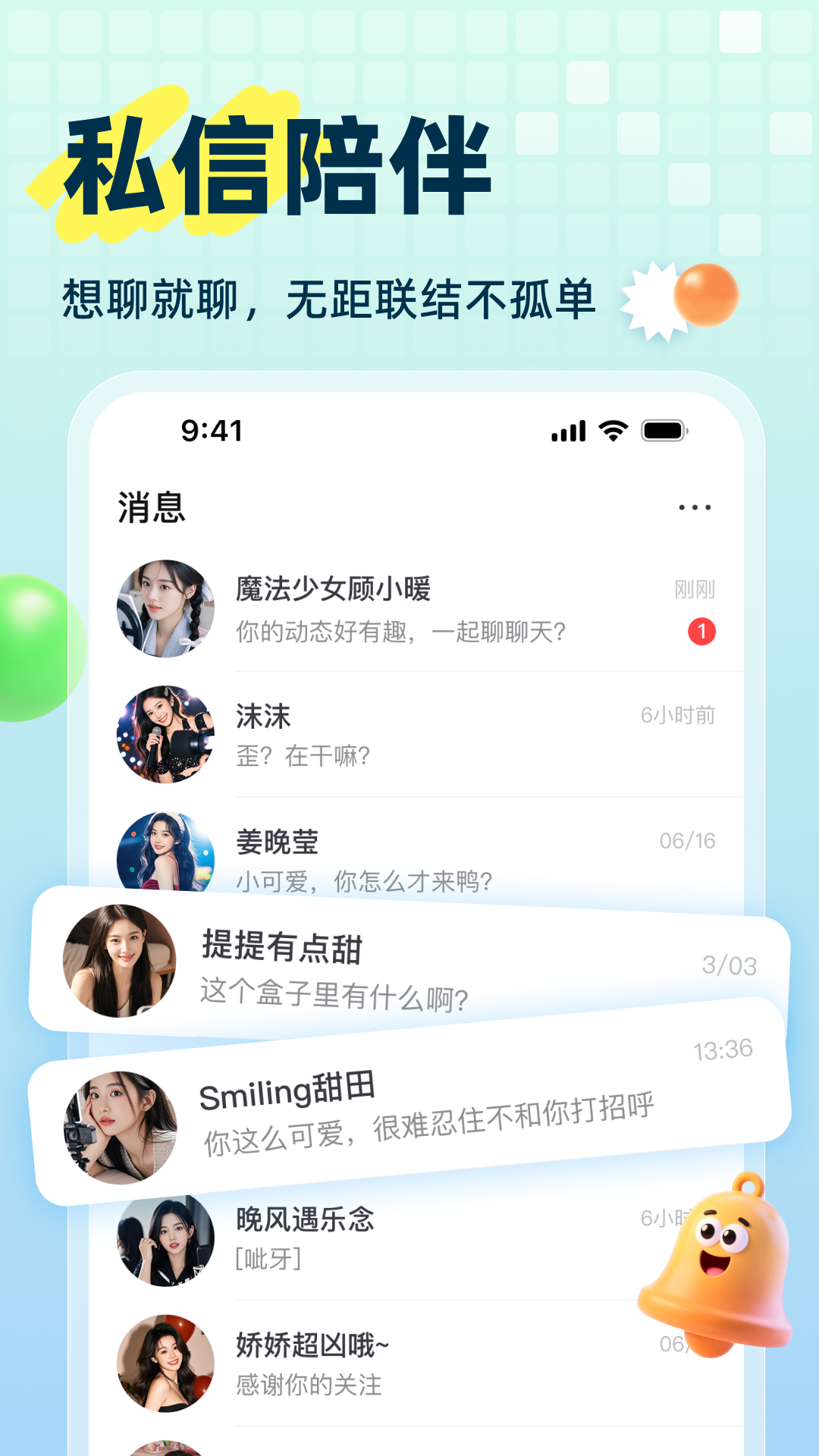 精彩截图-声屿2026官方新版