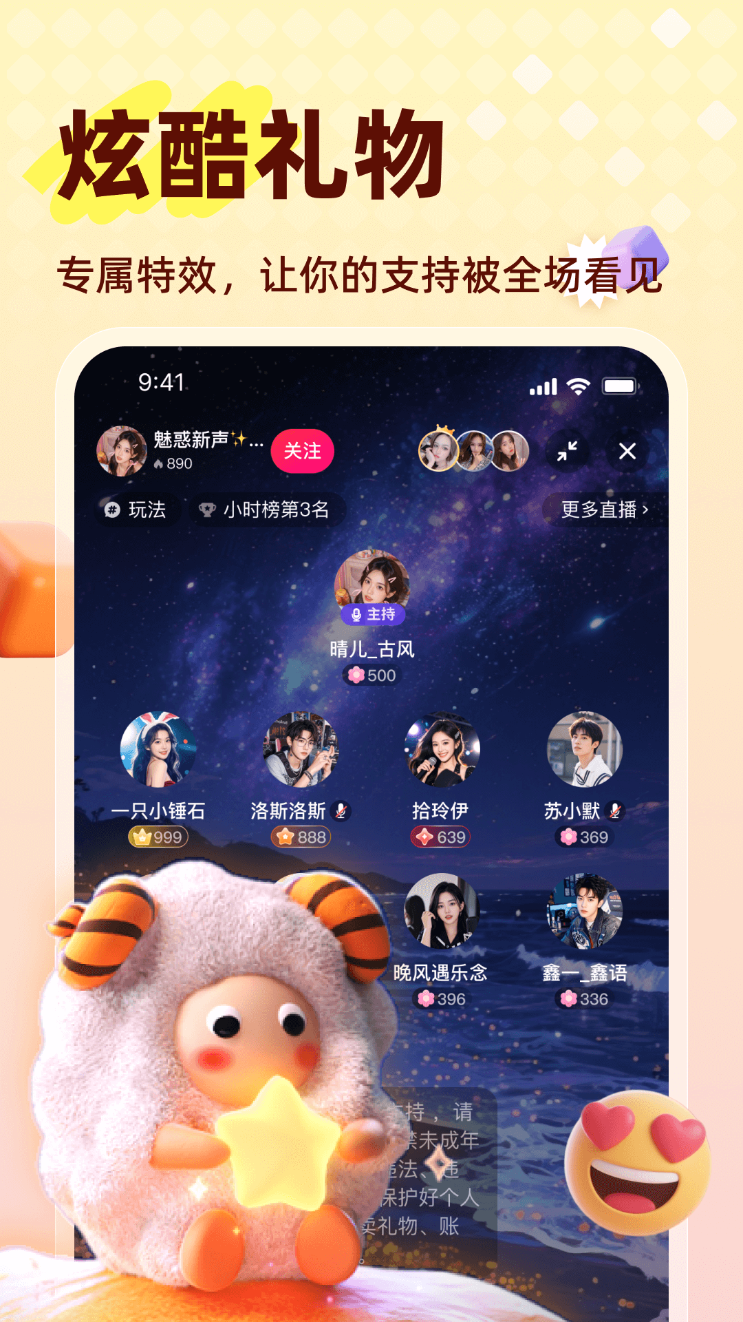 精彩截图-声屿2026官方新版