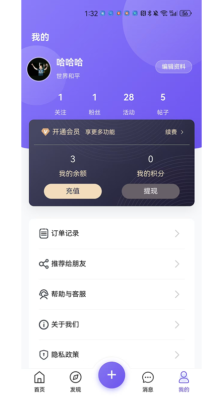 精彩截图-同趣嗨2026官方新版