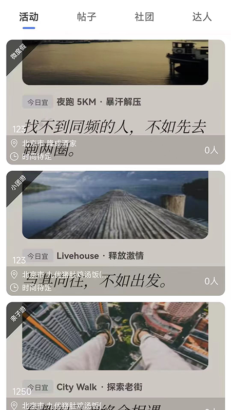 精彩截图-同趣嗨2026官方新版