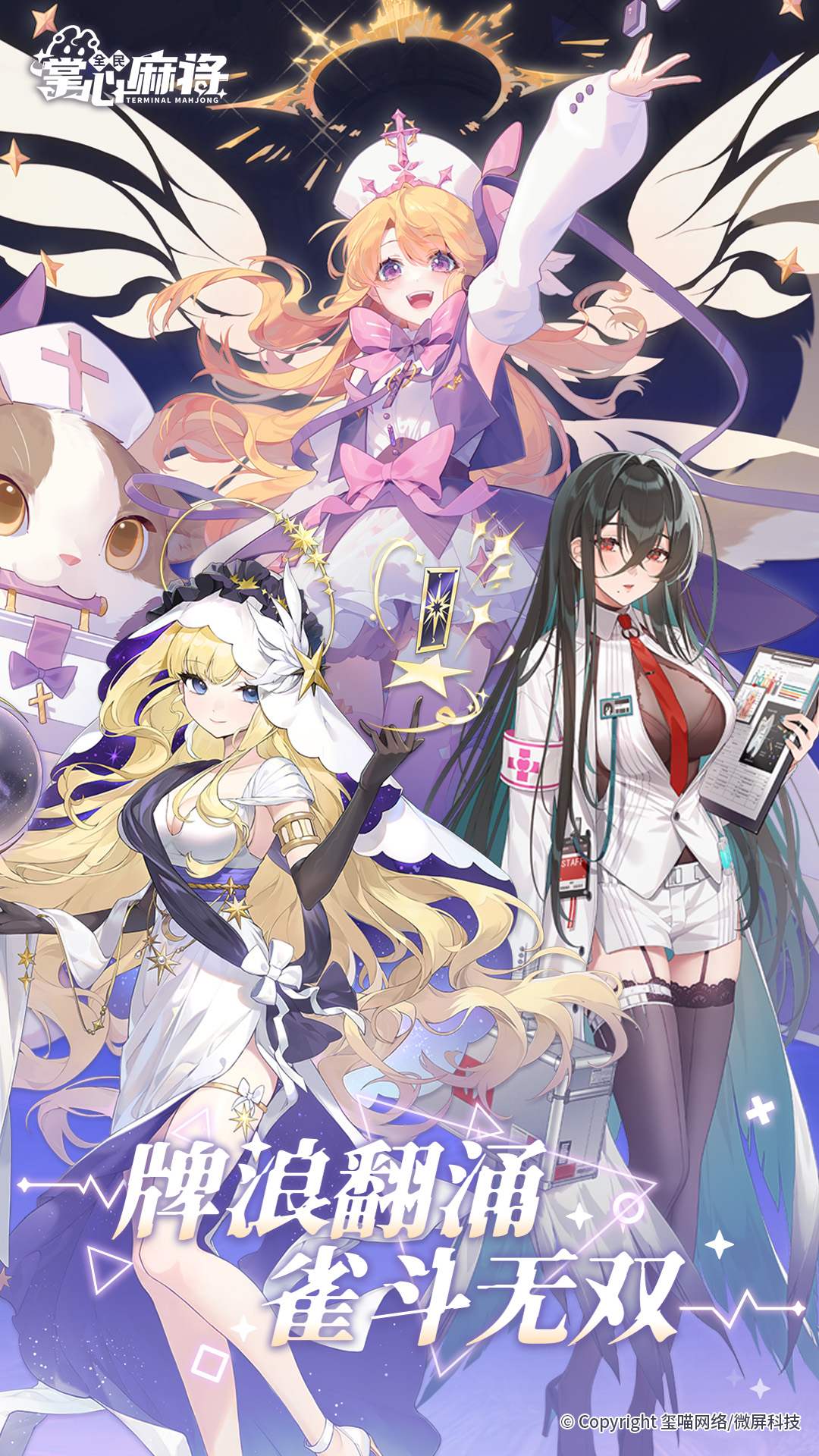 精彩截图-掌心全民麻将游戏软件v1.02026官方新版