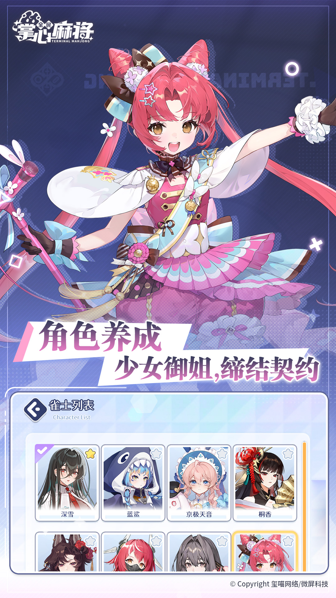 精彩截图-掌心全民麻将游戏软件v1.02026官方新版