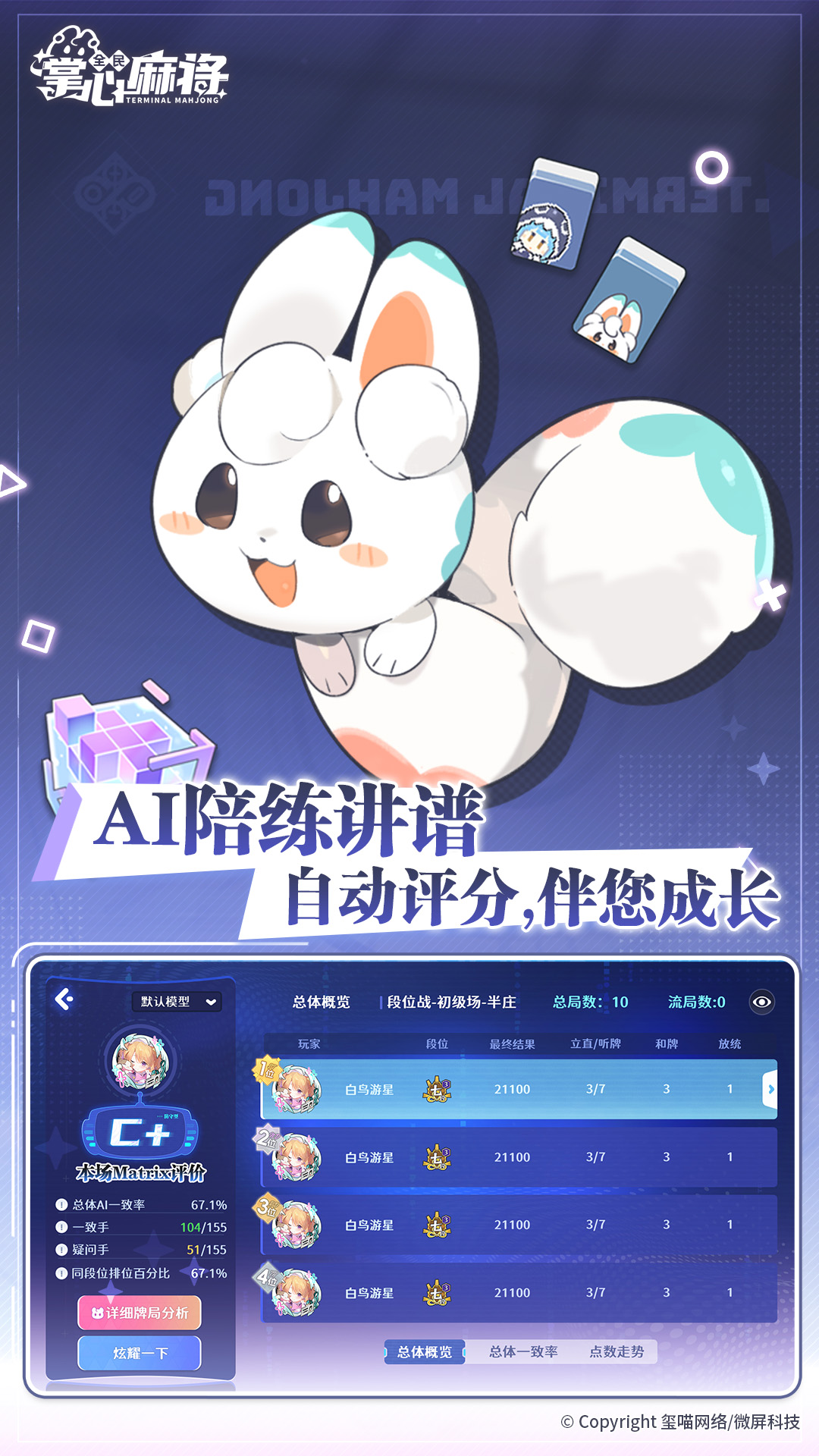 精彩截图-掌心全民麻将游戏软件v1.02026官方新版