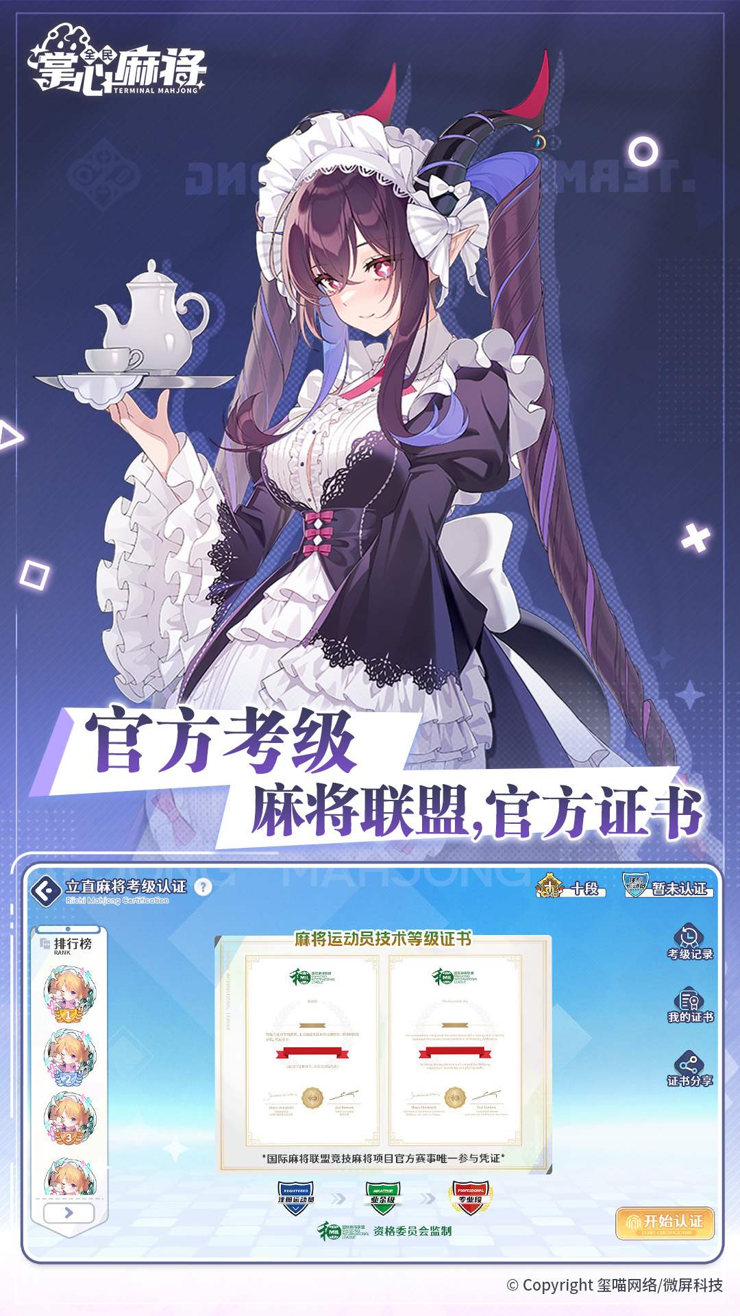 精彩截图-掌心全民麻将游戏软件v1.02026官方新版