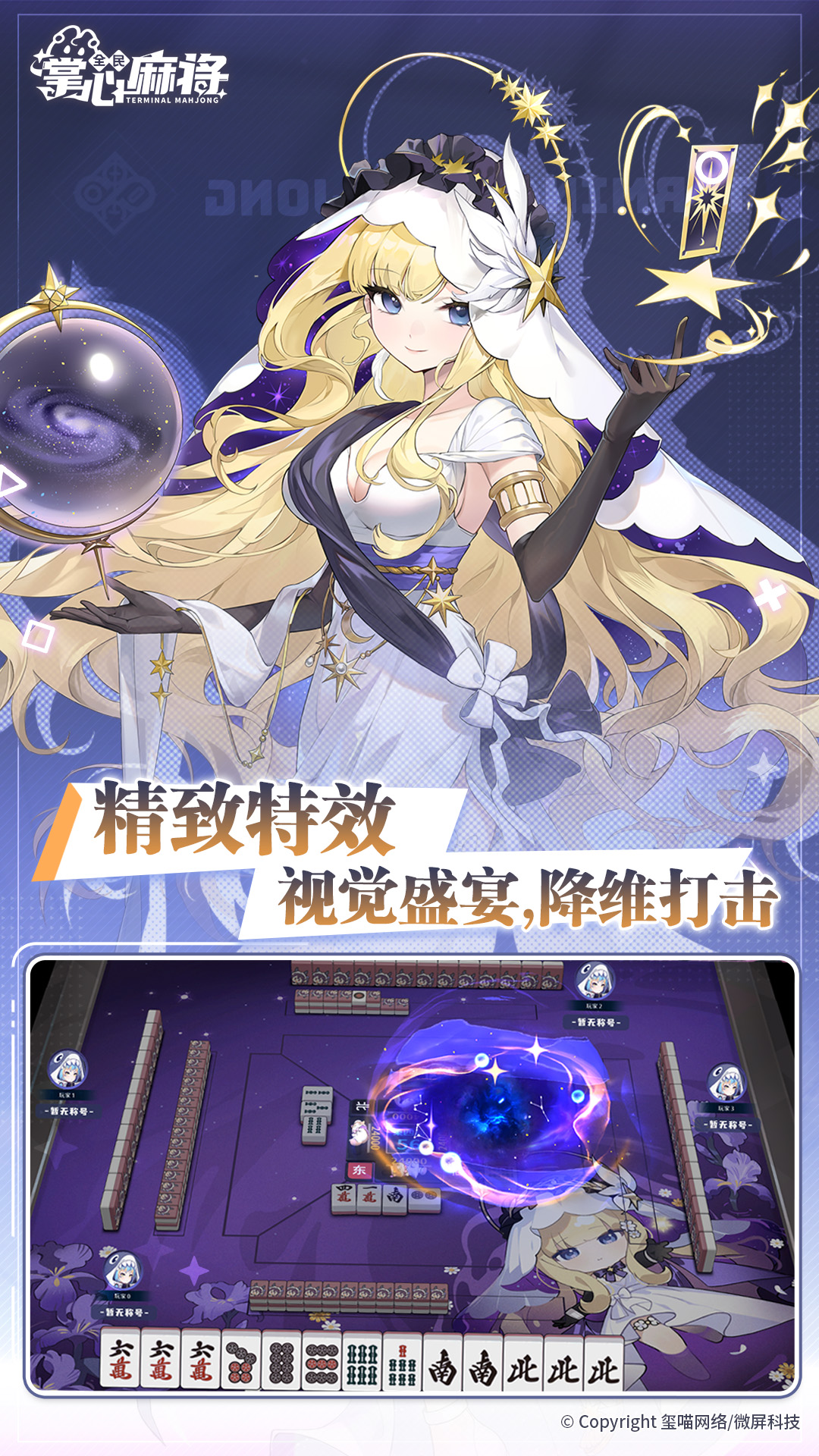 精彩截图-掌心全民麻将游戏软件v1.02026官方新版