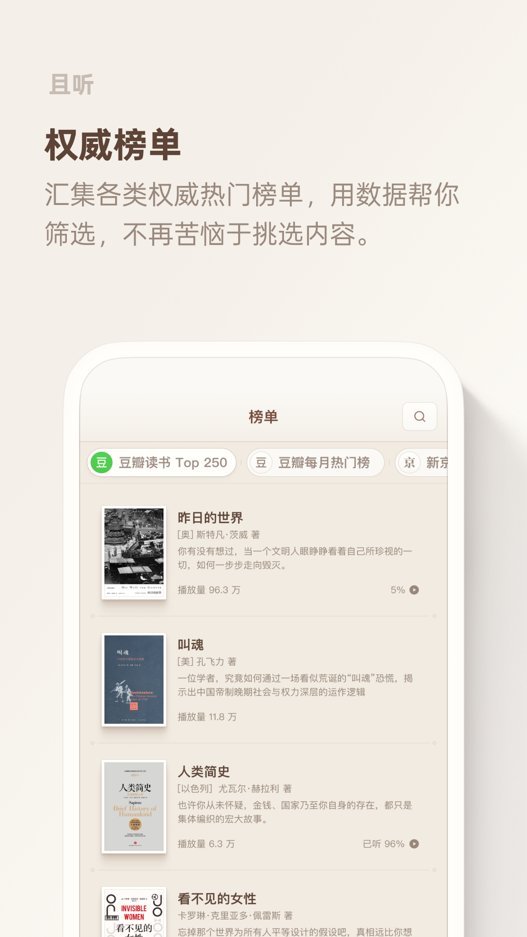 且听APP 最新版截图 2