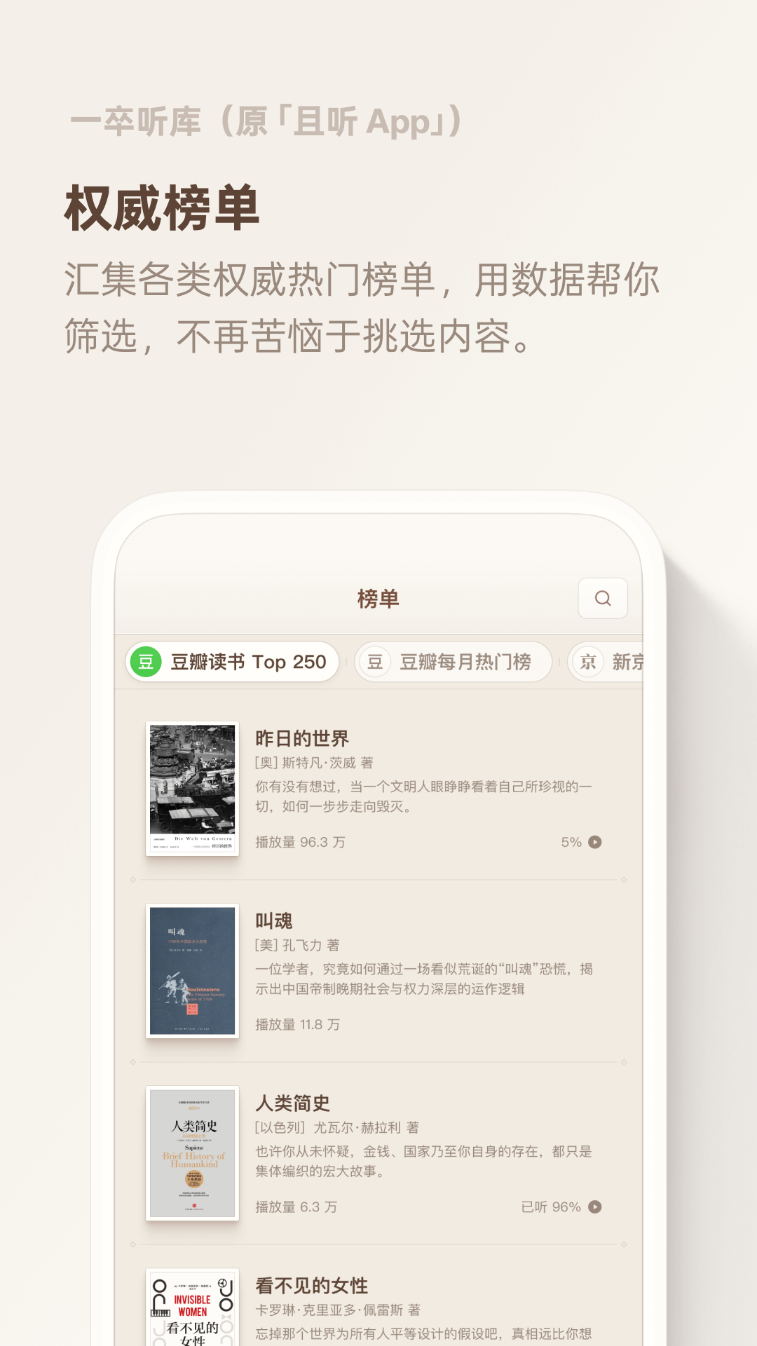 精彩截图-一卒听库2026官方新版