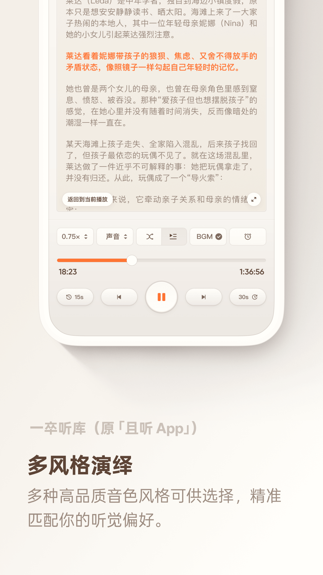 精彩截图-一卒听库2026官方新版