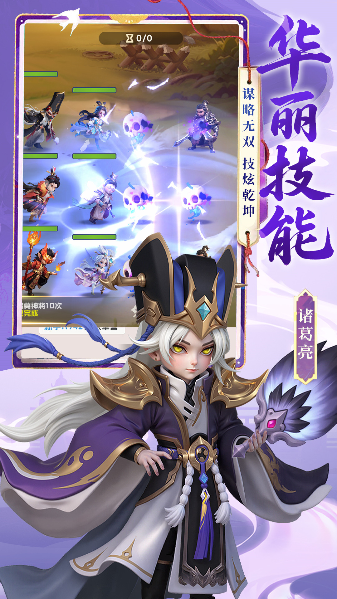 精彩截图-英雄守御2026官方新版