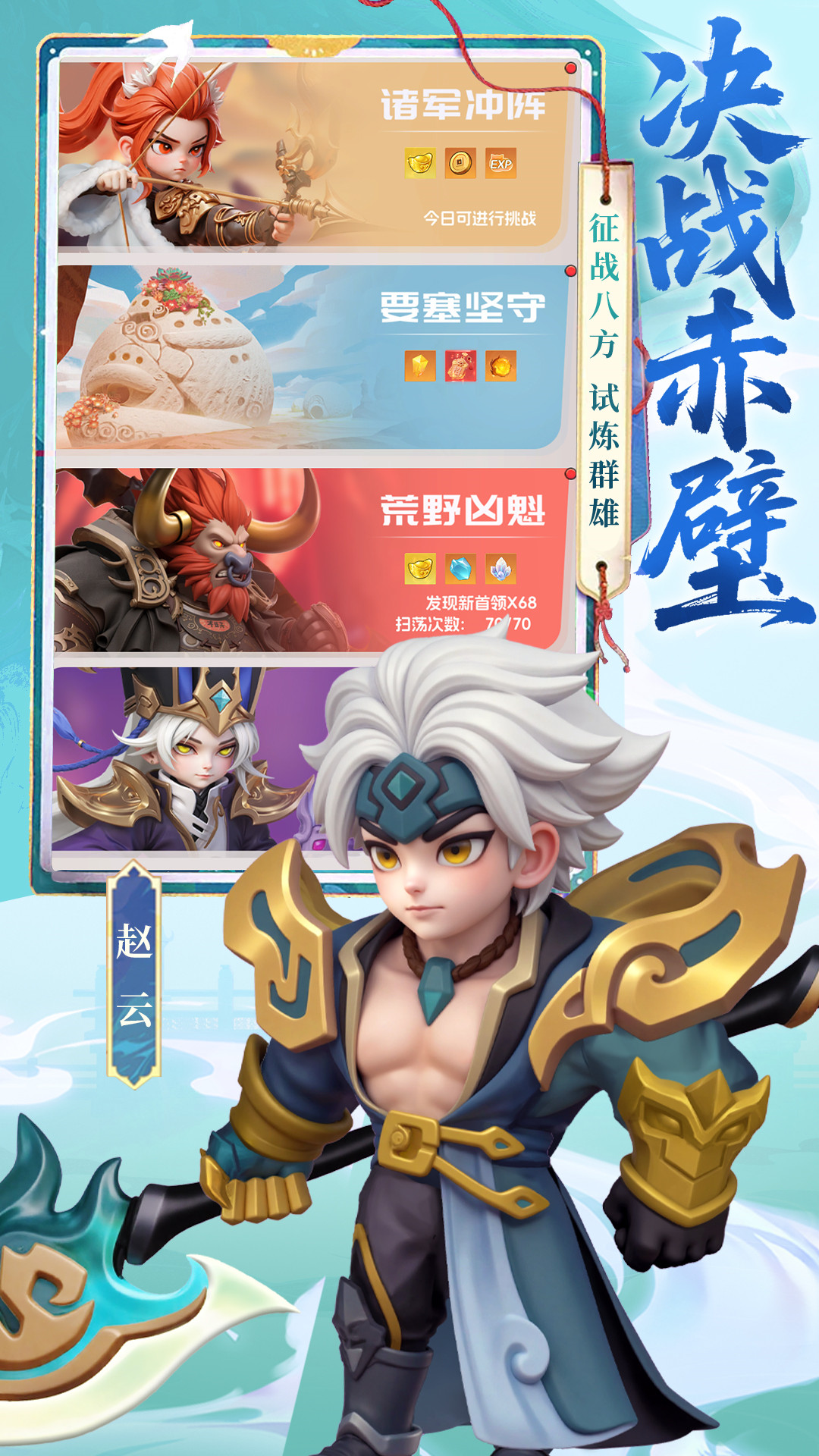 精彩截图-英雄守御2026官方新版