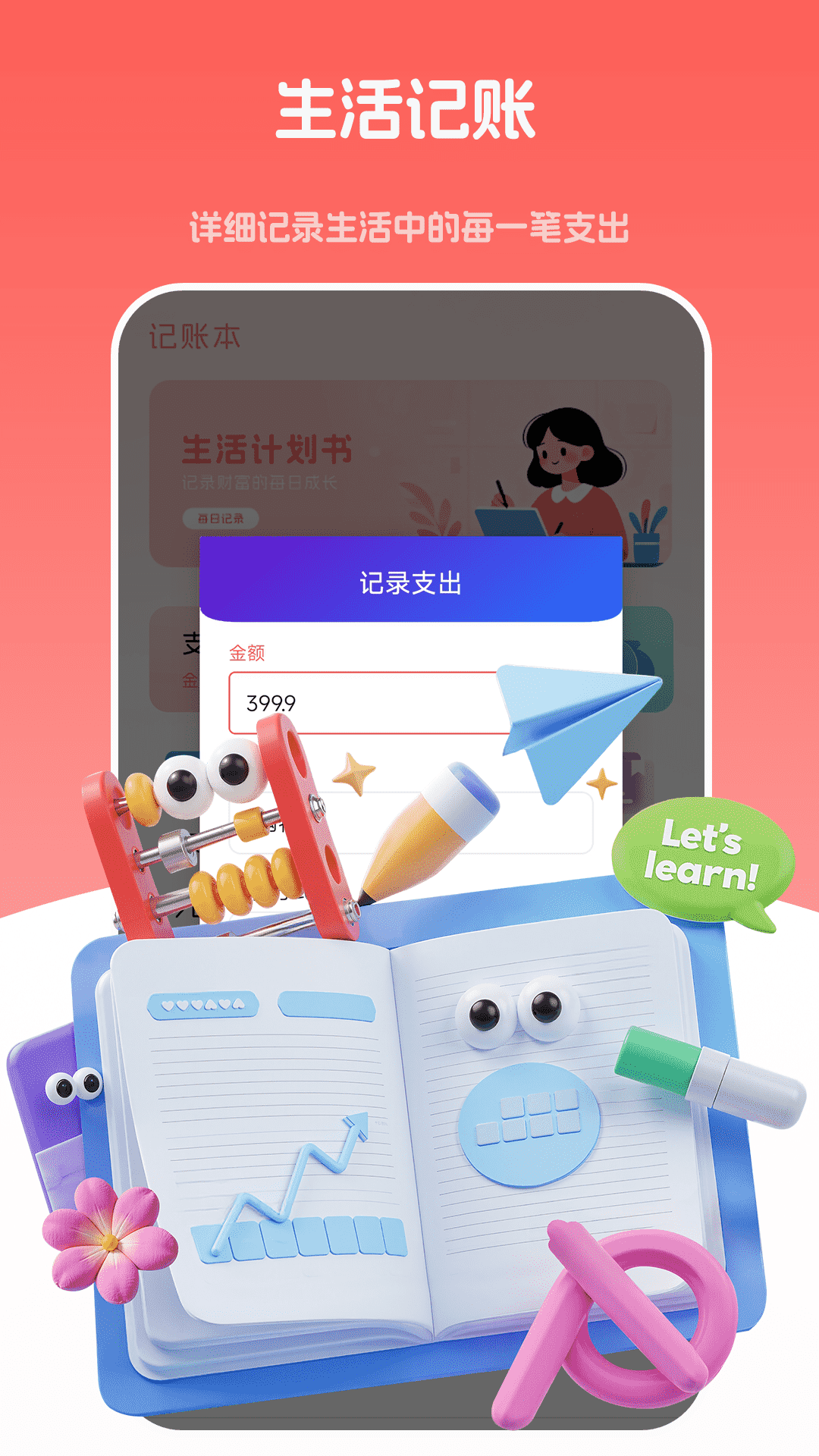 精彩截图-猫咪记账2026官方新版