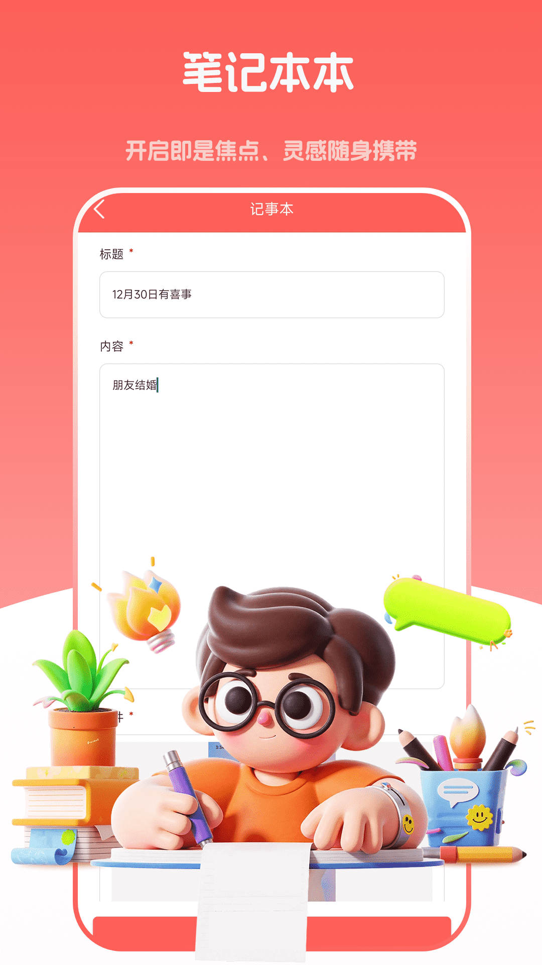 精彩截图-猫咪记账2026官方新版