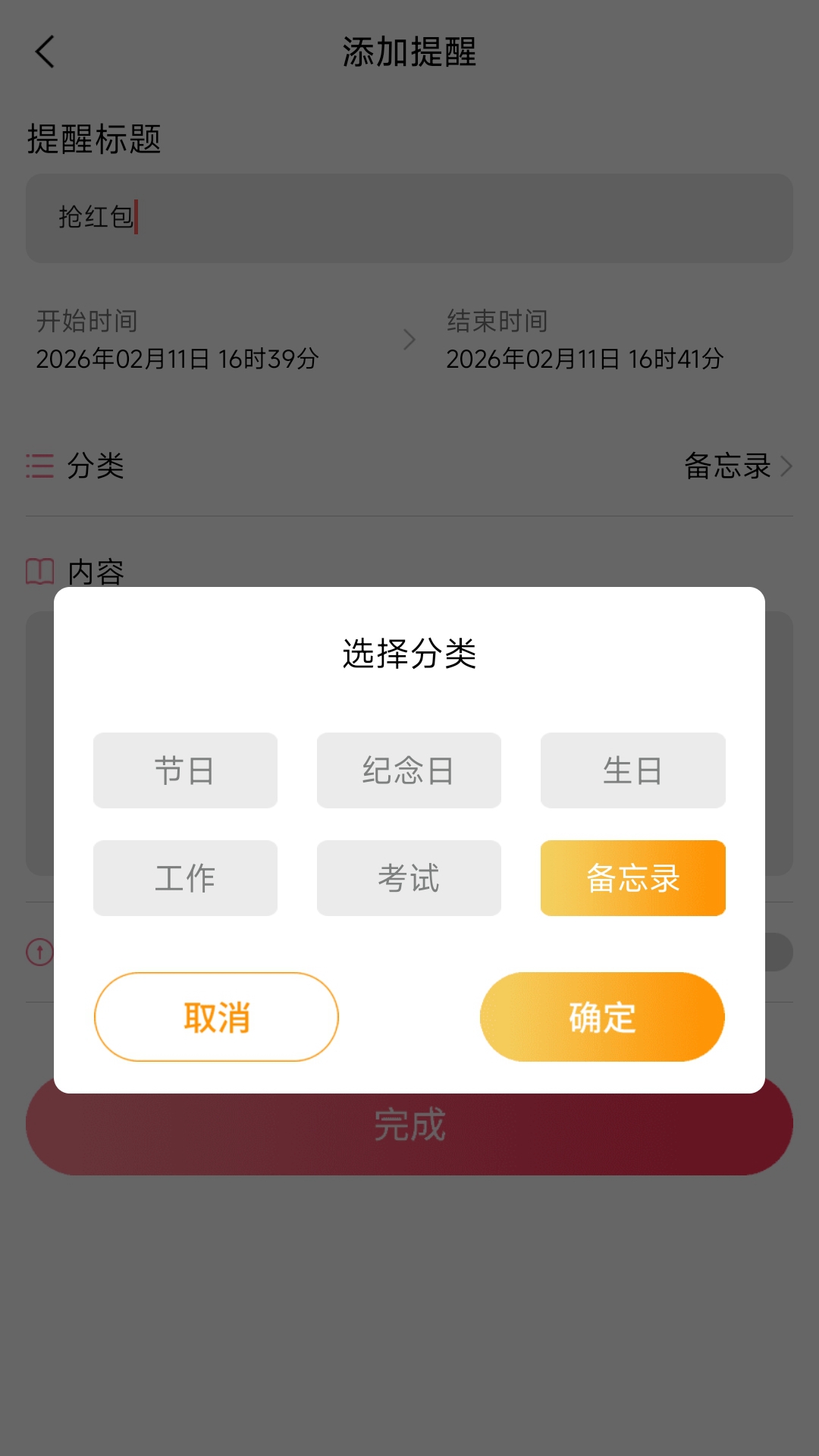精彩截图-猫咪记账2026官方新版